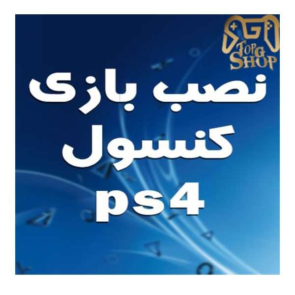 خرید نصب 10 بازی انتخابی و رندوم بر روی کنسول PS4