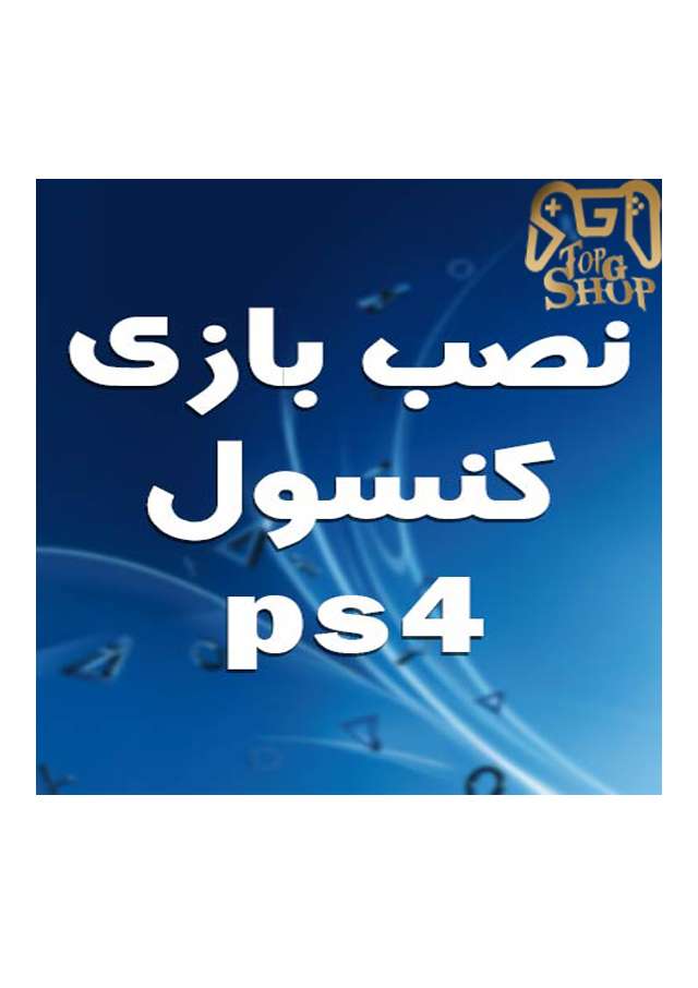 خرید نصب 10 بازی انتخابی و رندوم بر روی کنسول PS4